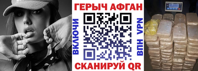 Героин белый Каргат